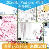 Защитная наклейка, новая коллекция, 2020, 11 дюймов, 12.9 дюймов