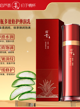 昭贵臻颜弹润精华乳保湿水润