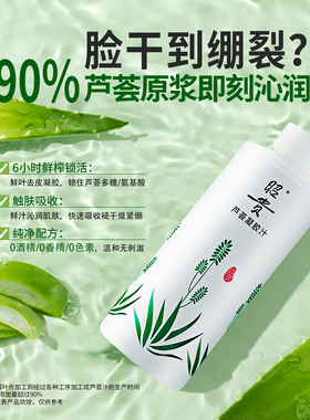 昭贵芦荟凝胶汁500ml凝胶225g面膜补水保湿淡痘印控油