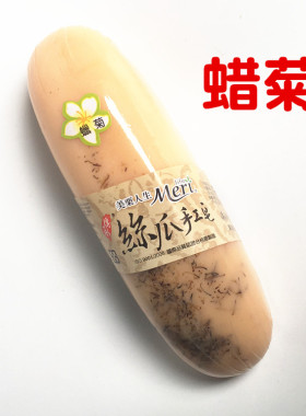 美栗人生丝瓜手工皂柠檬黄金