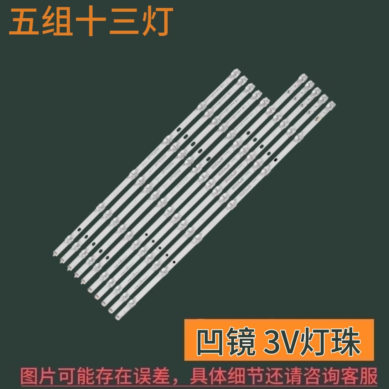 包邮适用小米L65M5-5A/5S液晶电视机灯条 HRS XM65T47 5X13 MCPCB - 图1