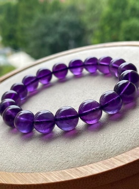 天然乌拉圭紫水晶手链 、10.6mm、爱情守护石 寓意紫气东来！