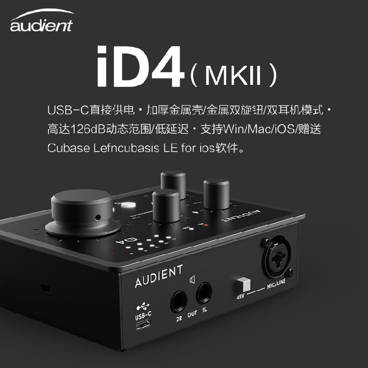 Audient iD4 MKII二代专业录音直播编曲电吉他音频接口外置声卡 - 图0