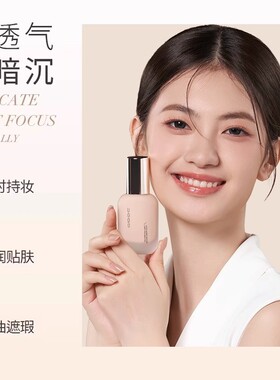 UODO优沃朵轻透美肌粉底液混干油皮水润轻薄遮瑕自然粉底学生党