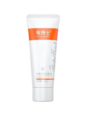 黄博士净颜多效洁面乳清洁控油