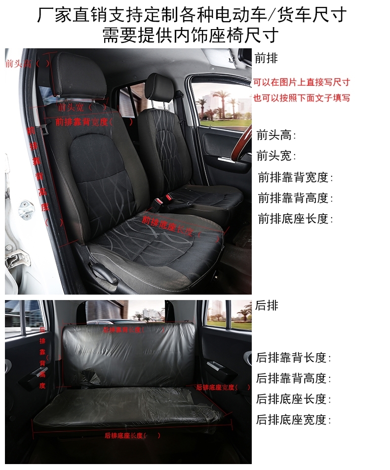 Q5sV35座套四轮电动汽车026祥和乐QV2马新唯坐垫h小御捷驹途骏悦 - 图1