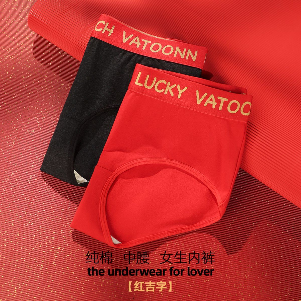 红色女内裤三角纯棉喜庆好运中腰收腹宽腰带抗菌裆透气大码本命年,淘宝优惠券,粉丝福利购,淘宝优惠卷