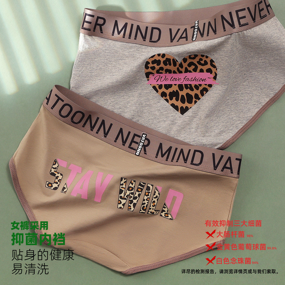 豹纹爱心女内裤印花三角裤中腰收腹宽腰带2025纯棉抑菌裆透气大码,淘宝优惠券,粉丝福利购,淘宝优惠卷