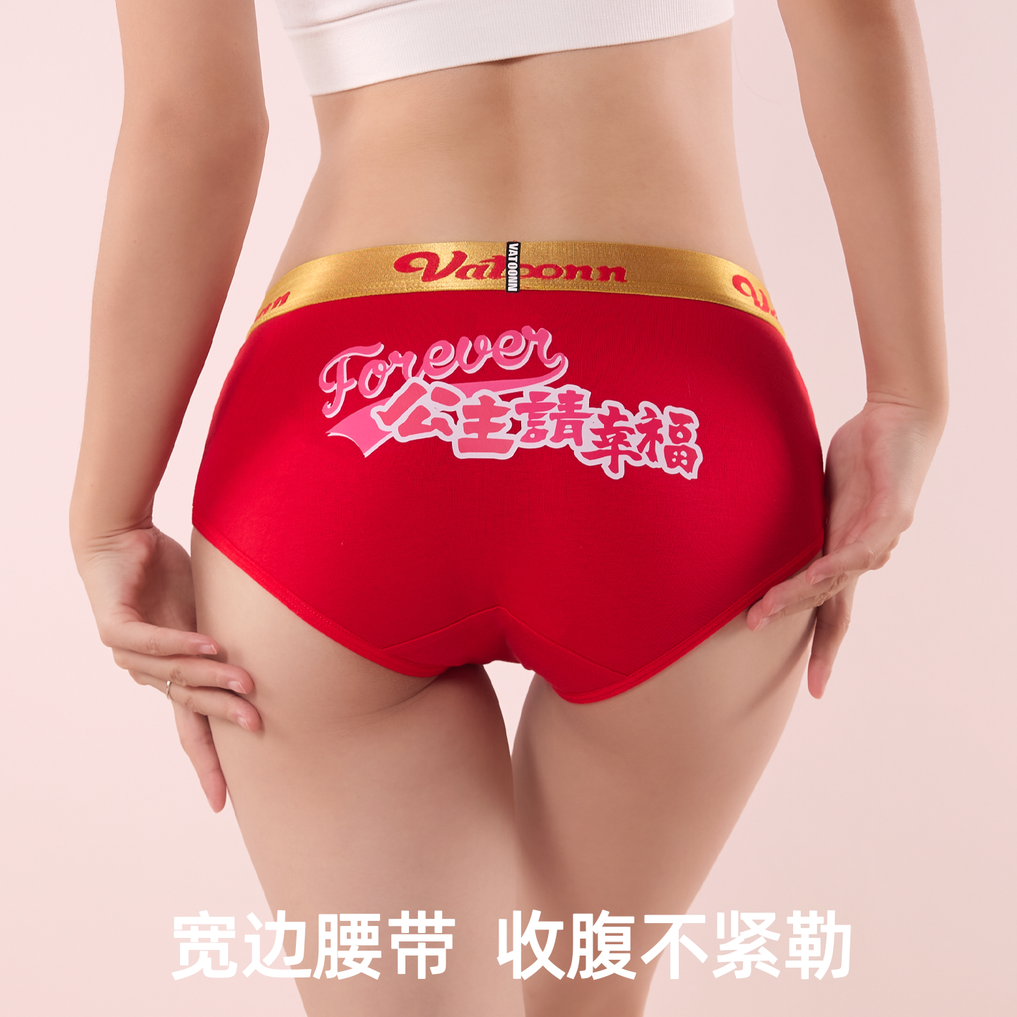 女三角红内裤纯棉大码抑菌裆中腰宽腰带收腹透气包臀好运本命年马,淘宝优惠券,粉丝福利购,淘宝优惠卷