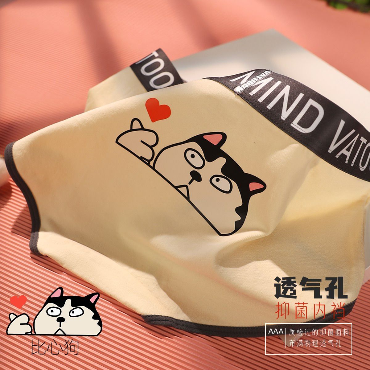 女生卡通三角内裤纯棉宠物狗印花中腰收腹宽腰带抗菌裆透气大码潮,淘宝优惠券,粉丝福利购,淘宝优惠卷