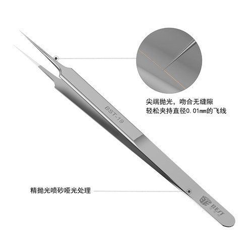 倍思特BST-18飞线镊子超细超尖不锈钢夹子手机维修工具可显微镜用 - 图2