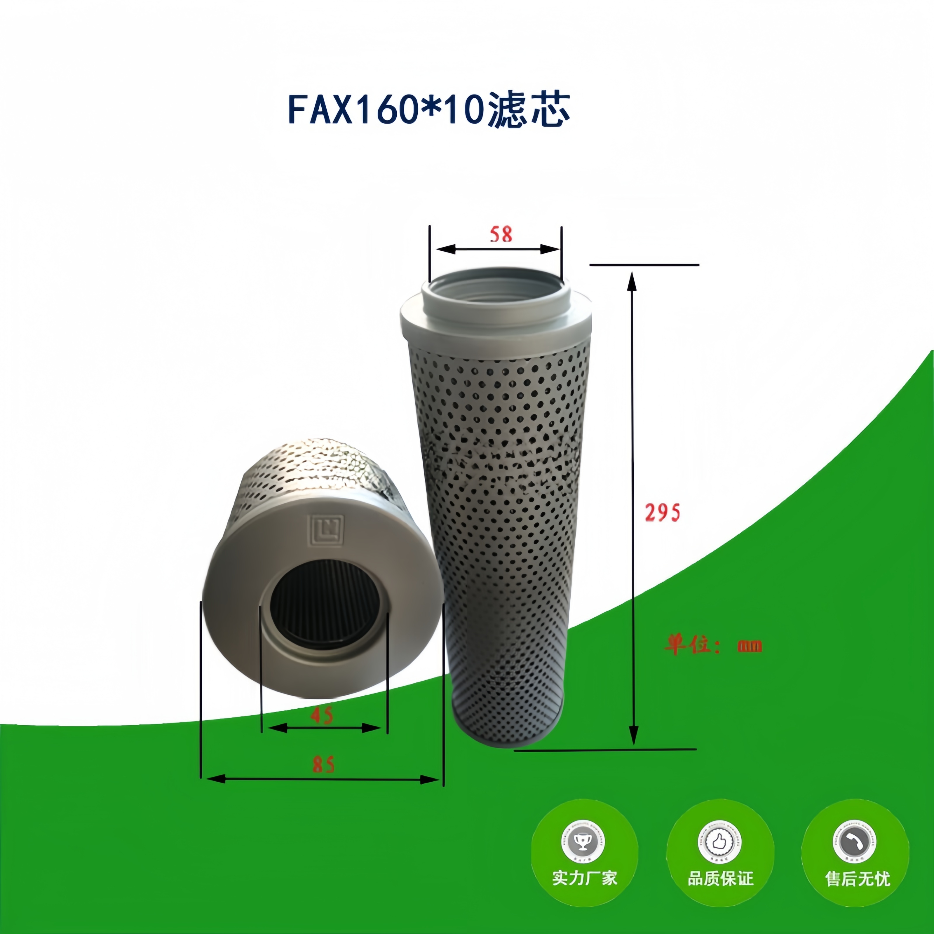 环卫压缩垃圾车扫路洗扫车液压油滤芯FAX100x10回油过滤器EET007 - 图0