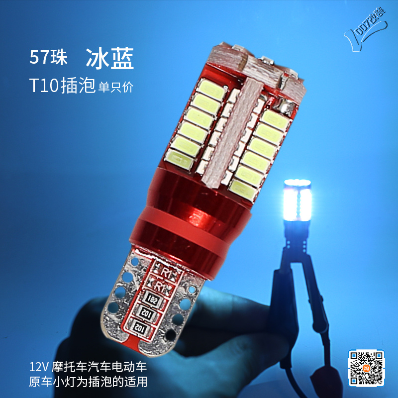 摩托车led插泡汽车小t10led灯解码插泡灯座示宽灯超亮led爆闪12V - 图1