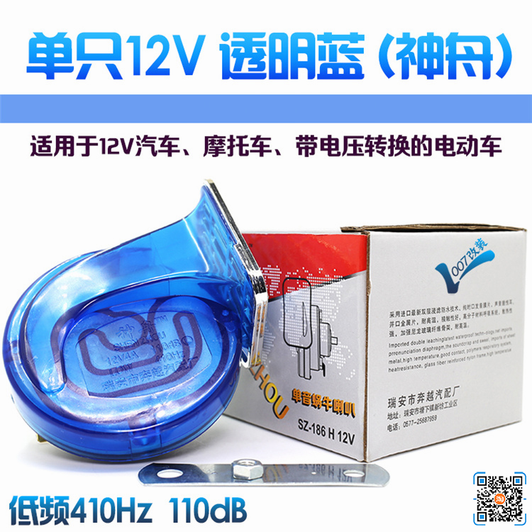 125摩托车蜗牛喇叭12V超大声60V两轮电动车防水通用大声音48v改装 - 图1