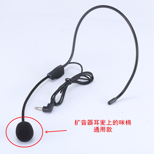 包邮小蜜蜂话筒专用咪棉咪球通用耳麦棉扩音器海绵套防喷罩麦克风 - 图0
