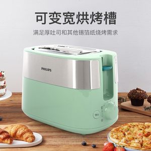 Philips/飞利浦 HD2519早餐机吐司炉全自动面包机家用小型多功能