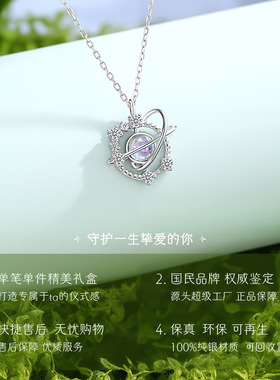 浪漫星球纯银项链女s925轻奢吊坠小众高级感锁骨链情人节生日礼物
