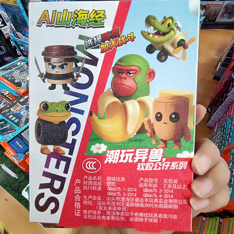 国外Ai山海经正版授权潮玩异兽软胶公仔穿鞋鲨鱼木棍人玩具套装 - 图2