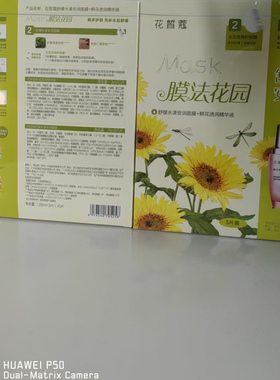 花皙蔻舒安过敏肌红血丝旗舰店专