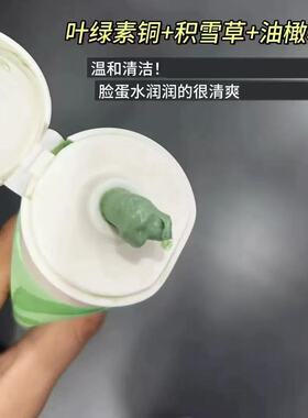 小绿泥叶绿素控痘敏肌洁颜泥天然