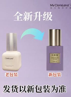 花皙蔻光凝莹润无瑕约会霜旗舰专