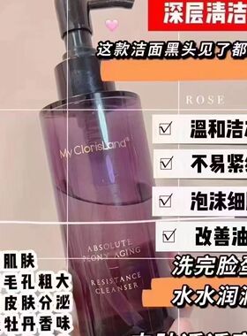 花皙蔻洁面深层洗面奶洁净不紧绷