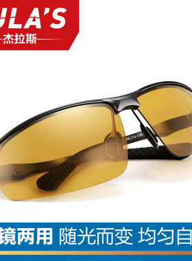 夜视开车专用晚上变色太阳眼镜