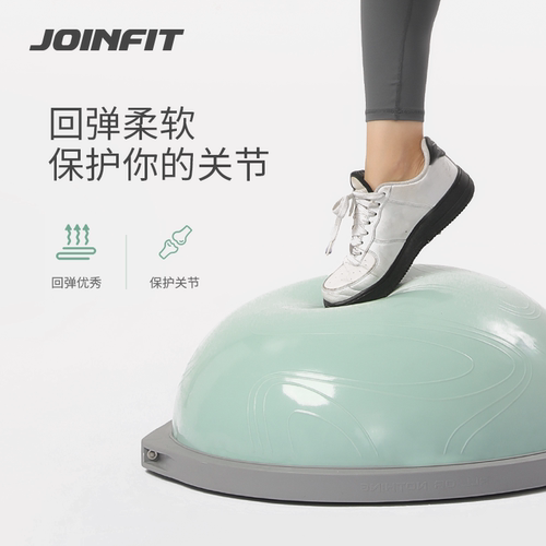 Joinfit瑜伽波速球健身脚踩半圆平衡球 脚踝康复核心训练家用半球 - 图0