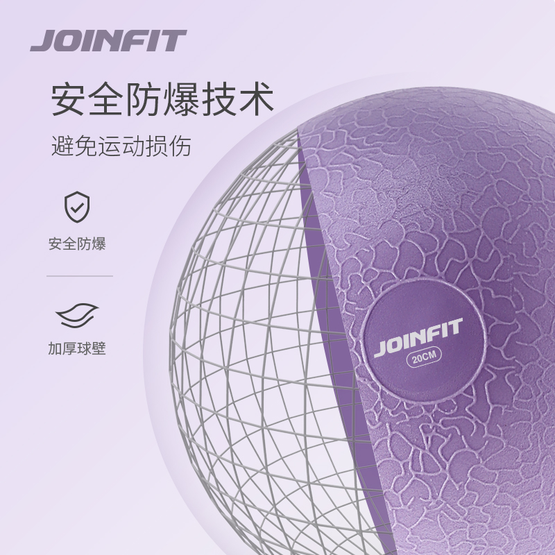 Joinfit瑜伽球小球20cm产后盆底肌训练健身球儿童普拉提球瑞士球-图2