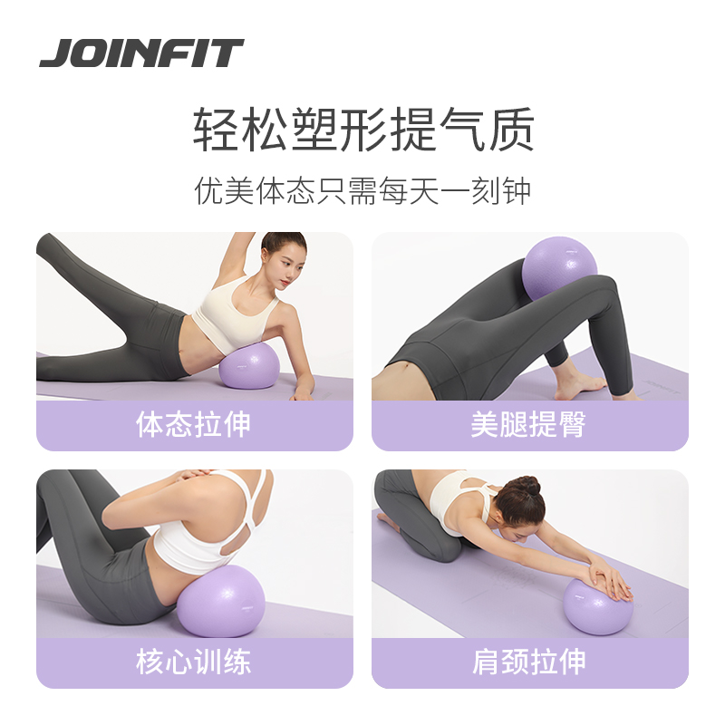 Joinfit瑜伽球小球20cm产后盆底肌训练健身球儿童普拉提球瑞士球-图3