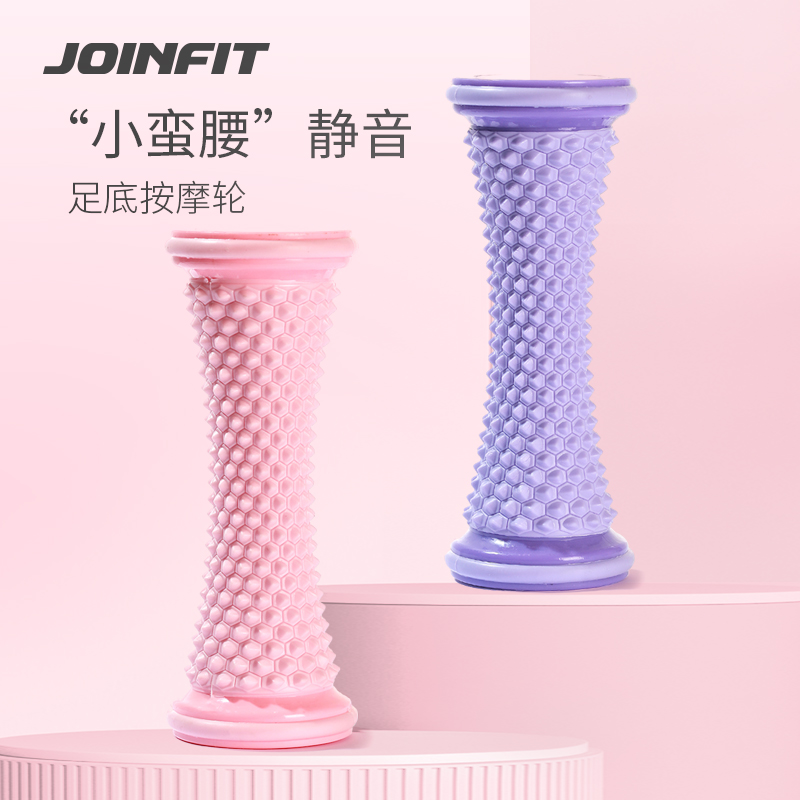 Joinfit脚底按摩滚轮足底筋膜球肌肉放松滚脚神器家用小腿滚轴 - 图0