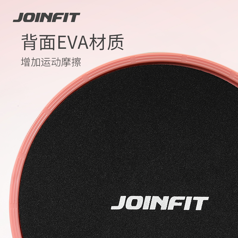 Joinfit滑行盘家用健身滑行垫核心训练器瑜伽普拉提练腿翘臀神器-图2