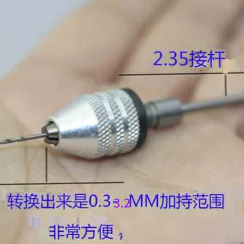世新 南韩 204 2.35MM定柄钻 雕刻机 转换夹头 万能螺母接头 - 图0