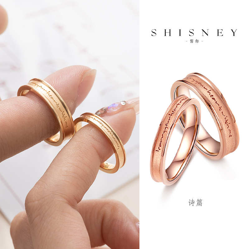 SHISNEY誓你 诗篇 原创情侣对戒S925戒指/钻石高级感结婚指环 - 图0