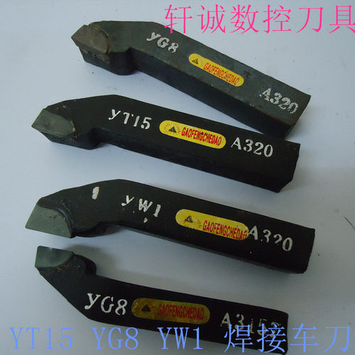 株洲焊接车刀 90度外圆车刀20X20方A320 YT15 YG8 YW1 YS8 YT726 - 图2