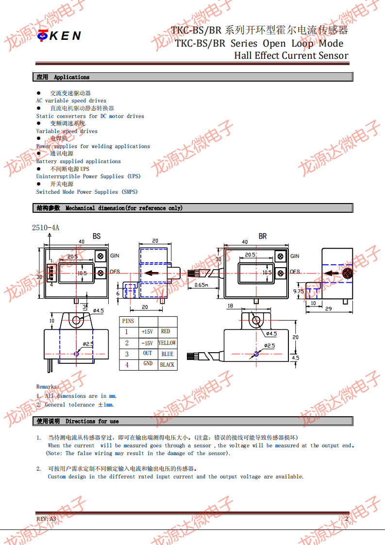 电焊机霍尔传感器 TKC100BS/150BR/200A/300A/400A/500A/600A/4V - 图1