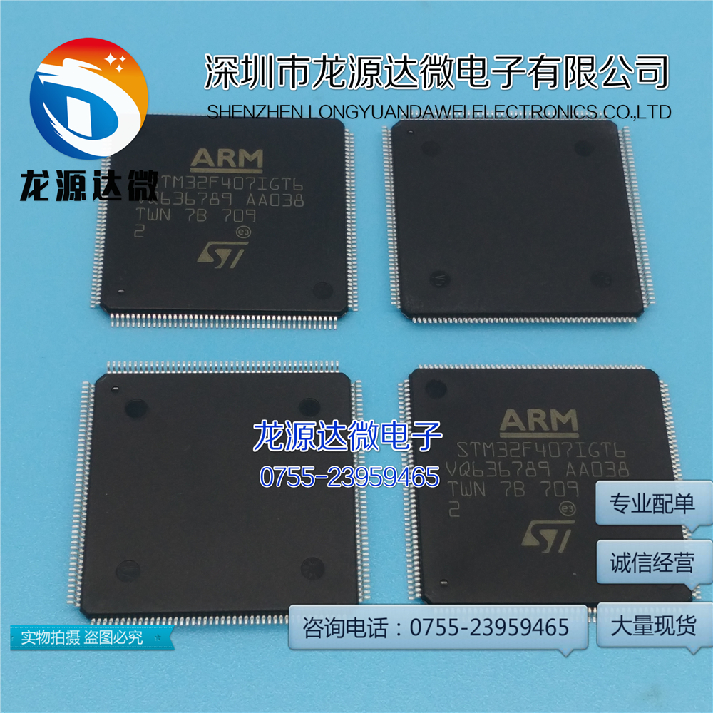 全新STM32F407IGT6原装 LQFP-176 ARM 32位微控制器MUC-图0