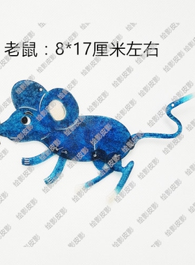 绘影皮影动物十二生肖卡通造型鼠牛兔虎龙蛇马羊猴鸡狗猪带操作杆