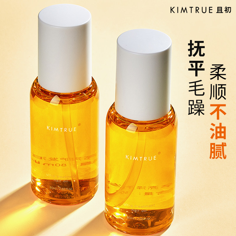 KT且初护发精油女防毛躁柔顺桂花精油KIMTRUE护发油栀子卷发烫染_虎窝淘