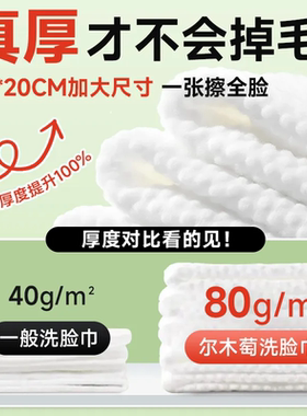 3包540抽尔木萄加厚洗脸巾