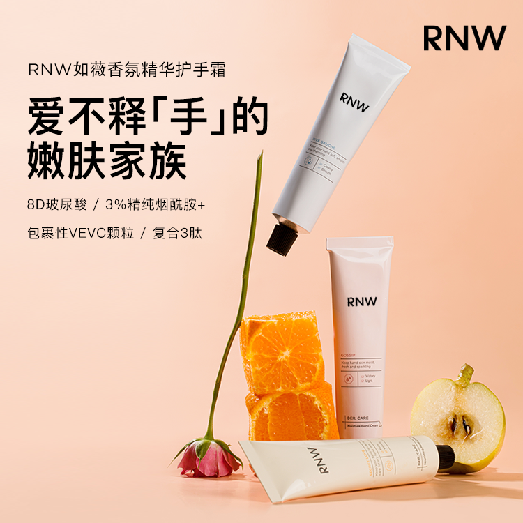 RNW护手霜礼盒滋润保湿补水嫩白提亮女如薇圣诞夜绯闻官方旗舰店 - 图0