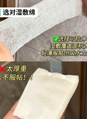 【化妆卸妆】尔木萄湿敷绵