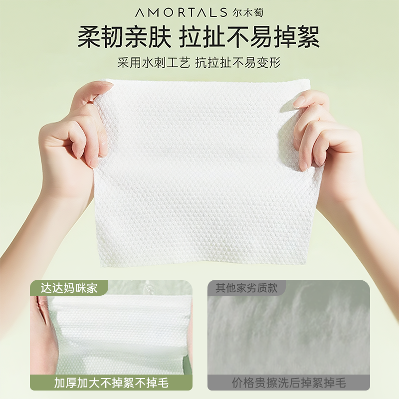 尔木萄洗脸巾一次性加大加厚卷筒绵柔抽取式洗面巾擦脸巾洁面巾 - 图1