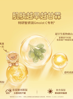 黄油小熊联名润培护手霜礼盒