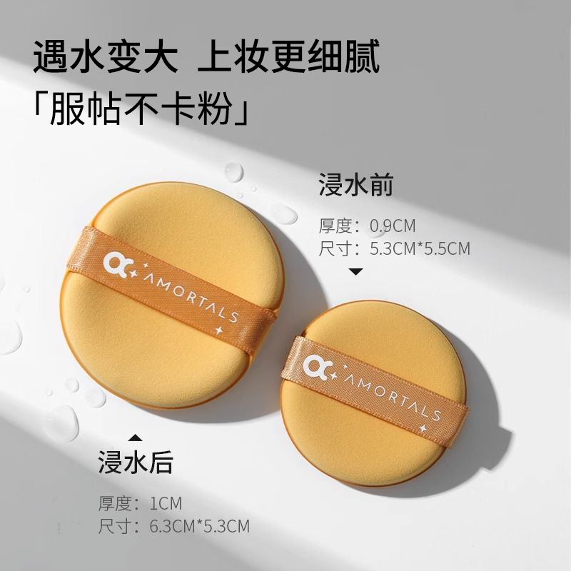 尔木萄粉扑粉底液专用干湿两用超软不吃粉化妆美妆蛋葡气垫尔女萄,淘宝优惠券,粉丝福利购,淘宝优惠卷