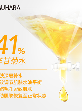咪咕哈拉美白面膜淡斑保湿