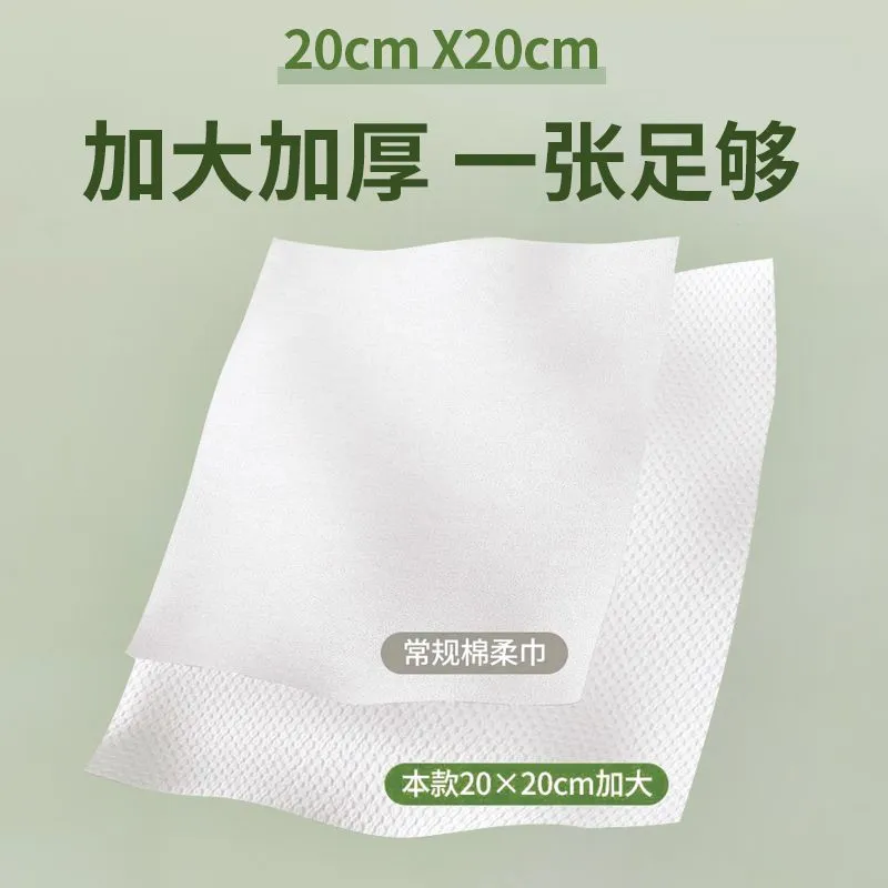 尔木萄一次性洗脸巾加厚加大悬挂式挂壁式抽取洁面擦脸巾官方正品