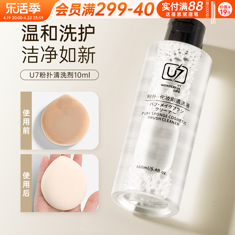 Capacious cosmetic sponge, detergent, brush, cleaner, 160 ml