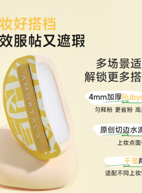 【送收纳盒】尔木萄粉扑不易吃粉