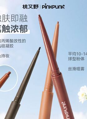 桃又野眼线胶笔防水不易晕染淘卧蚕笔棕色化妆师专用新手黑正品